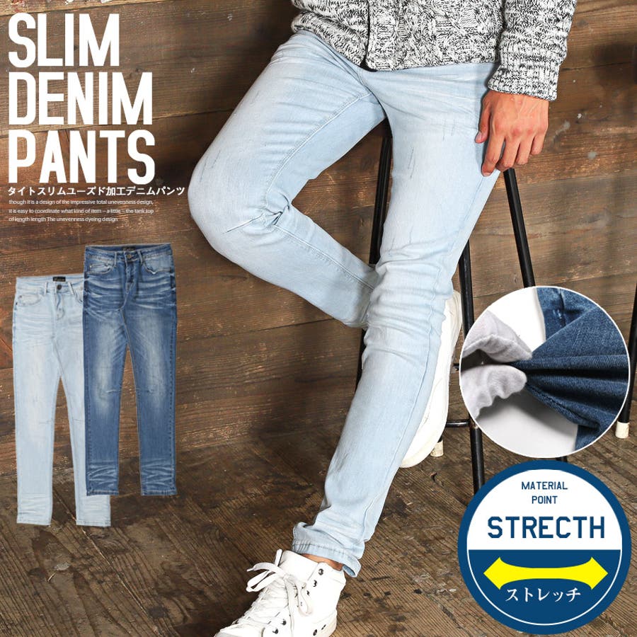 デニムパンツ メンズ スリム 品番 Lu Luxstyle ラグスタイル のメンズ ファッション通販 Shoplist ショップリスト