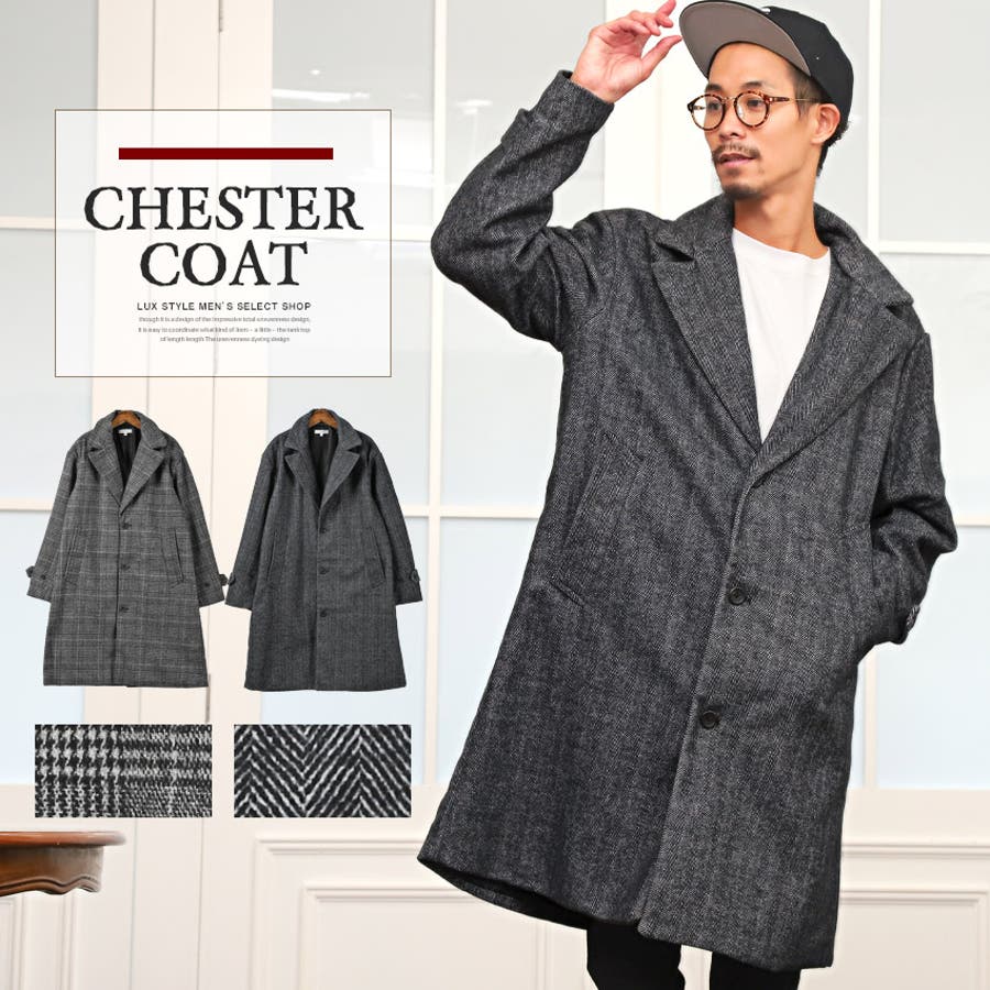 チェスターコート メンズ コート 品番 Lu Luxstyle ラグスタイル のメンズファッション通販 Shoplist ショップリスト