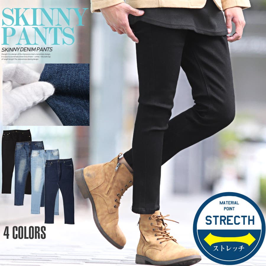 スキニー デニム パンツ[品番：LU000009238]｜LUXSTYLE（ラグ