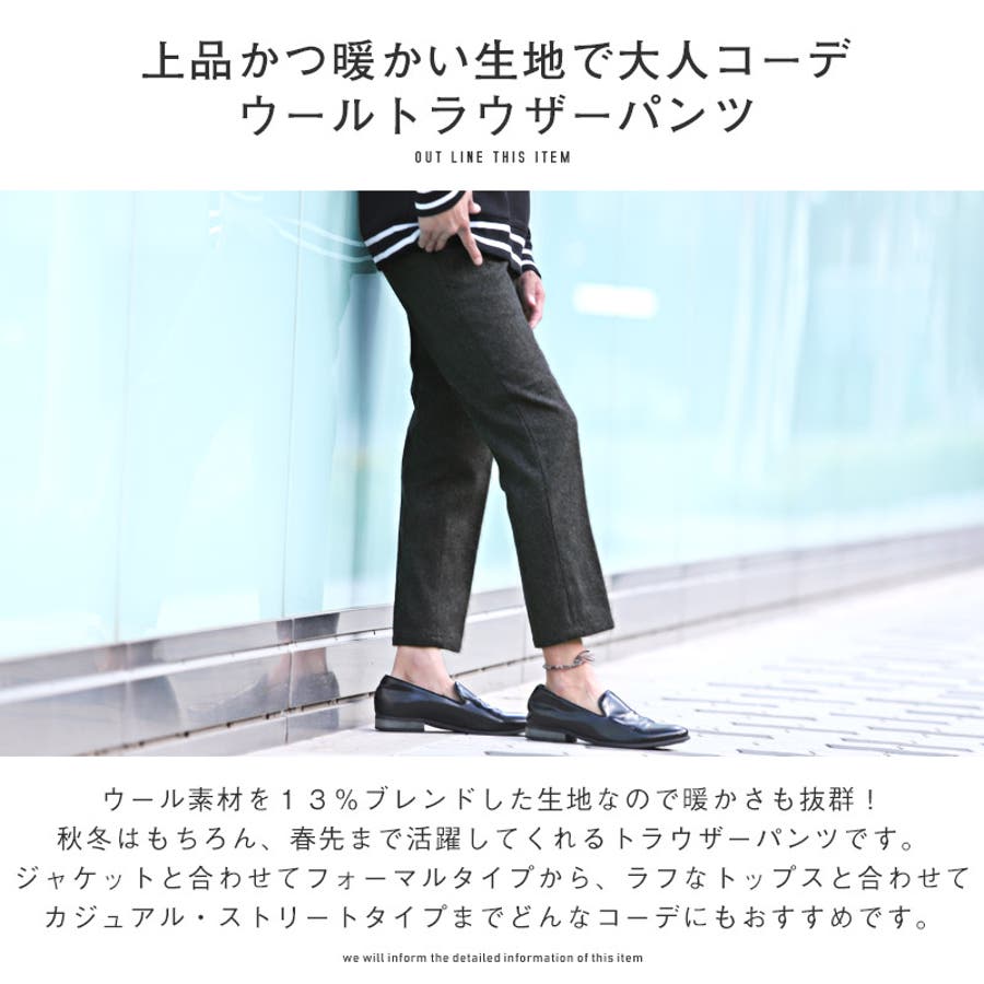 トラウザーパンツ メンズ スラックス 品番 Lu Luxstyle ラグスタイル のメンズ ファッション通販 Shoplist ショップリスト