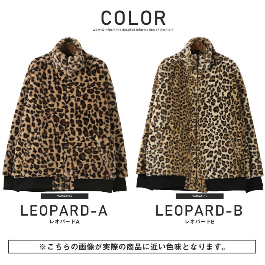 スタンドブルゾン レオパード ボア[品番：LU000009272