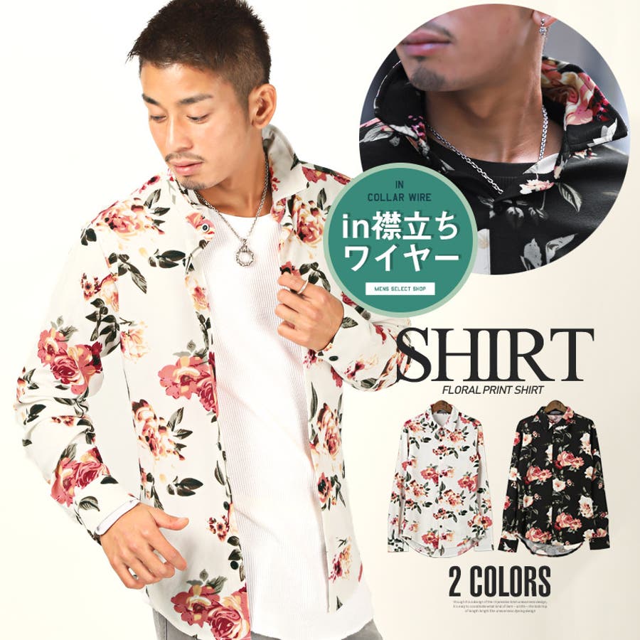 シャツ メンズ 長袖 品番 Lu Luxstyle ラグスタイル のメンズファッション通販 Shoplist ショップリスト