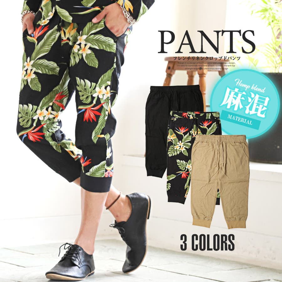 クロップド パンツ メンズ 品番 Lu Luxstyle ラグスタイル のメンズファッション通販 Shoplist ショップリスト