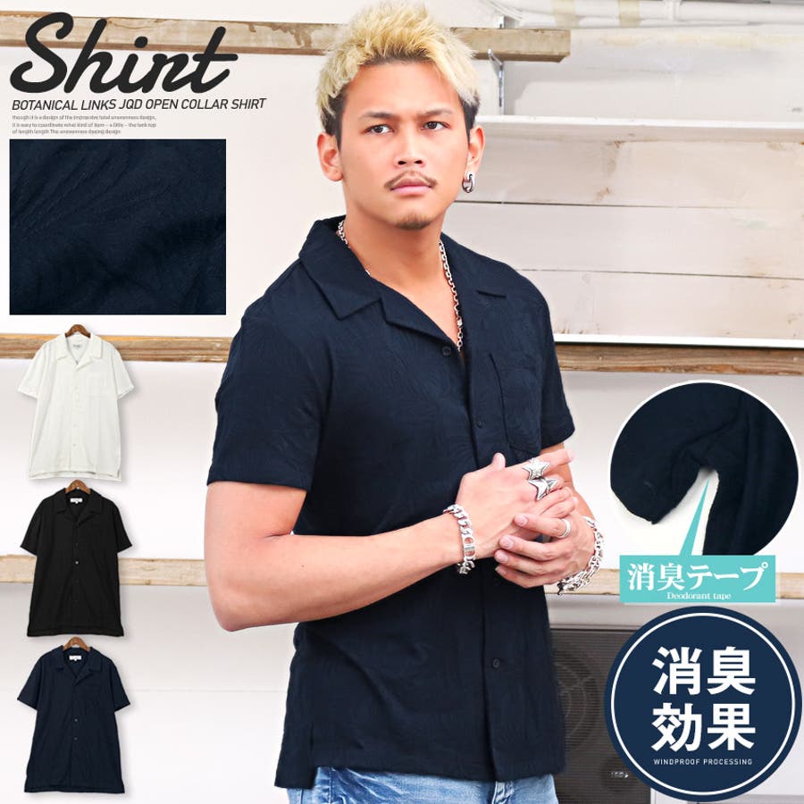 開襟シャツ メンズ オープンカラーシャツ 品番 Lu Luxstyle ラグスタイル のメンズ ファッション通販 Shoplist ショップリスト