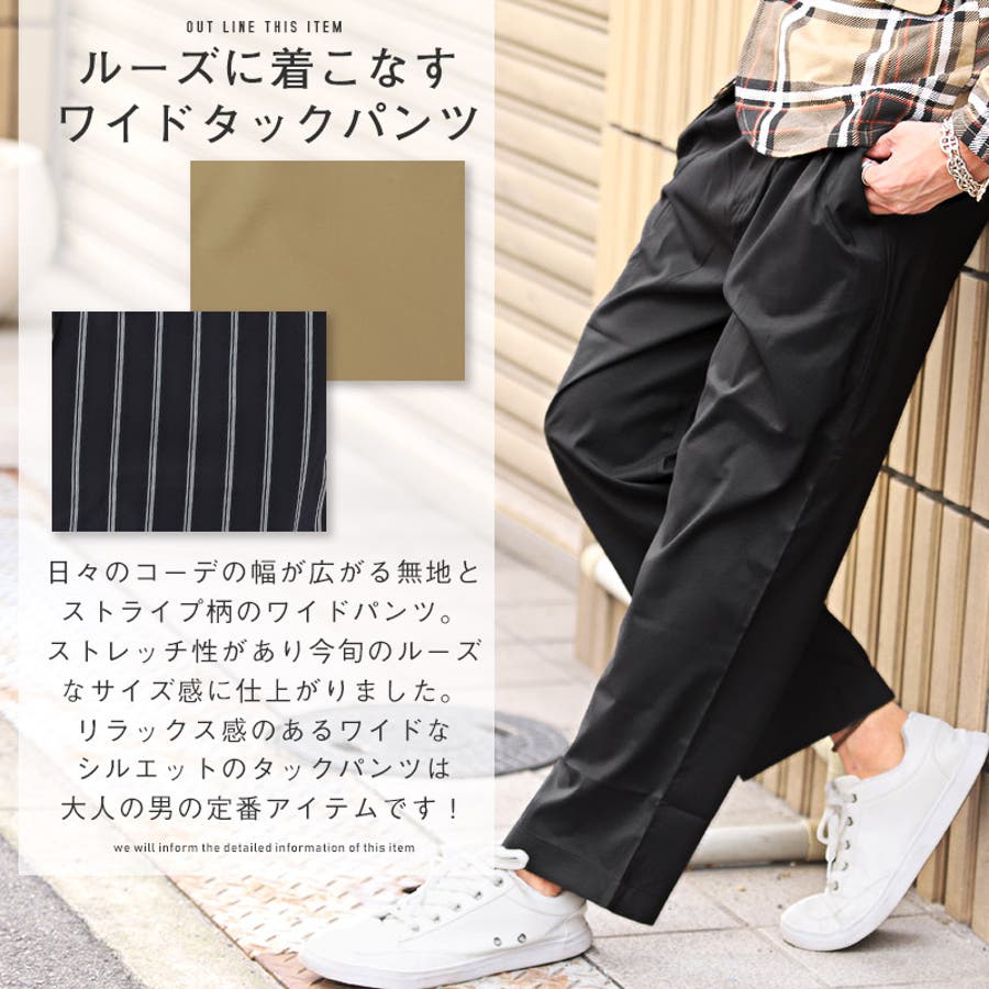 ワイドパンツ メンズ ストライプ[品番：LU000009667]｜LUXSTYLE