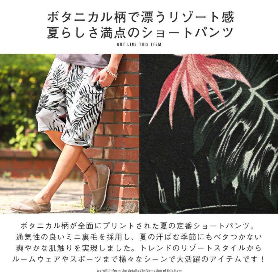 ショートパンツ メンズ ボタニカル柄[品番：LU000009717