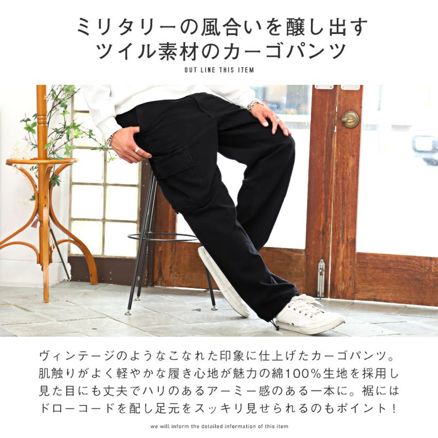 カーゴパンツ メンズ ツイル