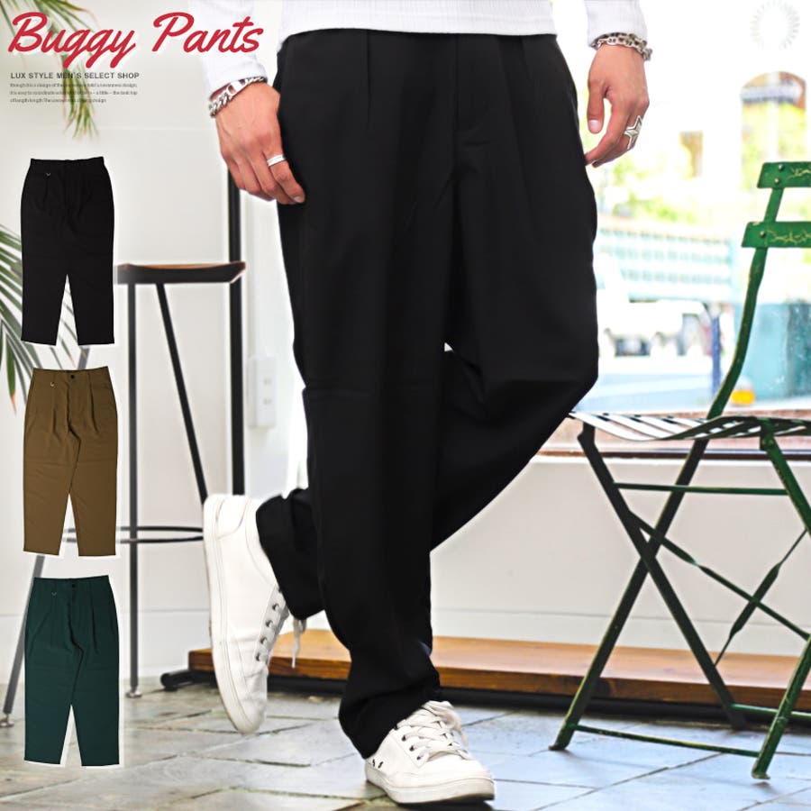 ワイドパンツ メンズ バギーパンツ 品番 Lu Luxstyle ラグスタイル のメンズ ファッション通販 Shoplist ショップリスト ワイドパンツ メンズ バギーパンツ 品番 Lu Luxstyle ラグスタイル のメンズ ファッション通販 Shoplist ショップリスト