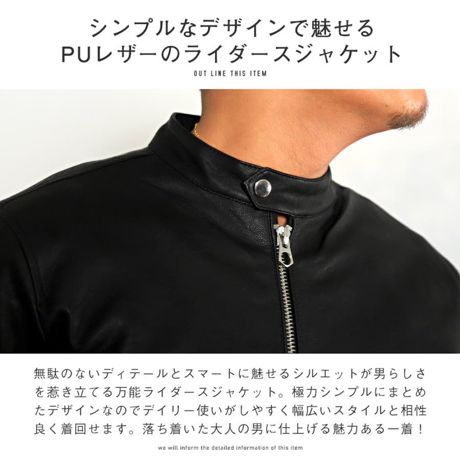 ライダースジャケット メンズ シングル[品番：LU000010024