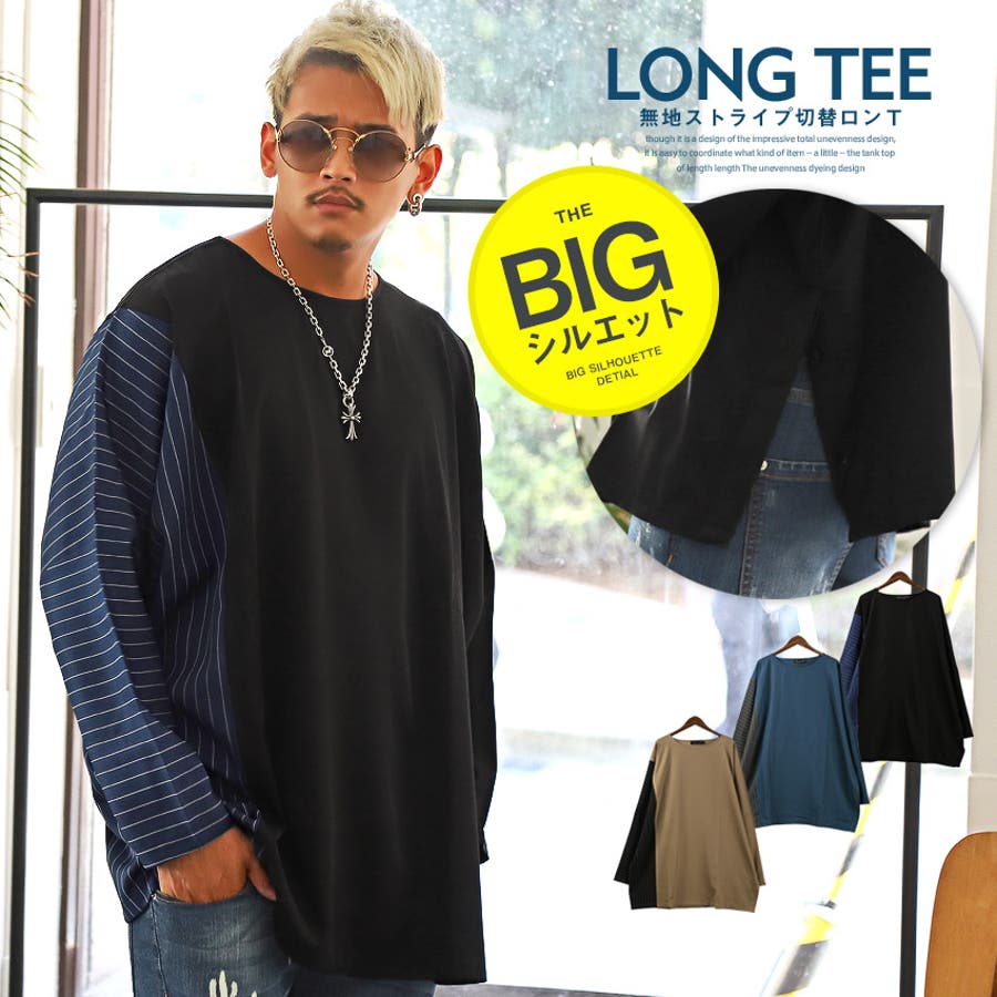 ロンT メンズ 長袖Tシャツ[品番：LU000010043]｜LUXSTYLE（ラグ