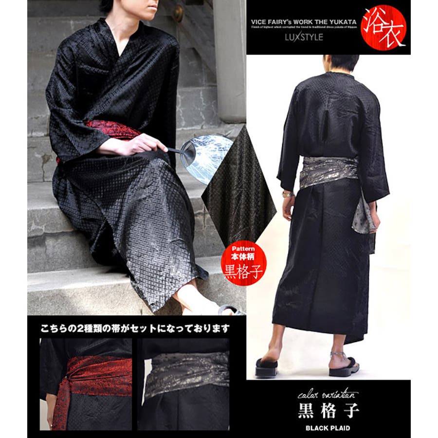 新品未使用】ISETANxルパン三世 コラボ浴衣 メンズ 新品未使用