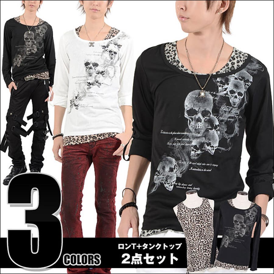 お兄系 ロンT メンズタンクトップお兄系ロンT長袖Tシャツ[品番