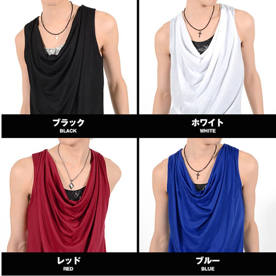 V系 タンクトップ メンズお兄系ドレープ[品番：LU000002835