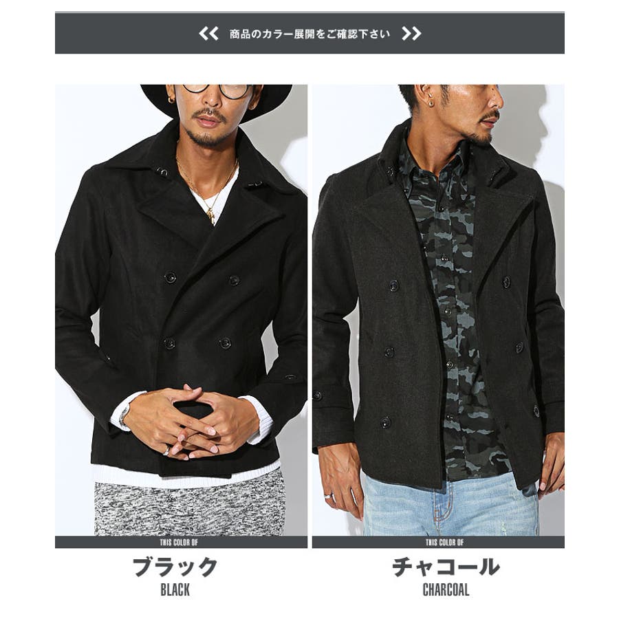 Pコート メンズ ピーコート[品番：LU000004525]｜LUXSTYLE（ラグスタイル）のメンズ ファッション通販｜SHOPLIST（ショップリスト）