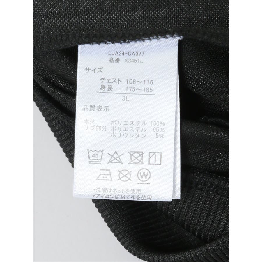 大きいサイズ】ロット/LOTTO ジャージ 上下セット[品番：TKQJ0023910