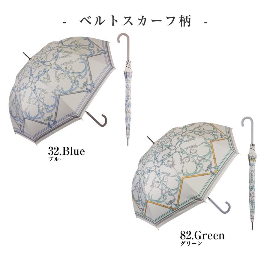 ベルトスカーフ柄 ジャンプ傘[品番：MCOW0000740]｜macocca