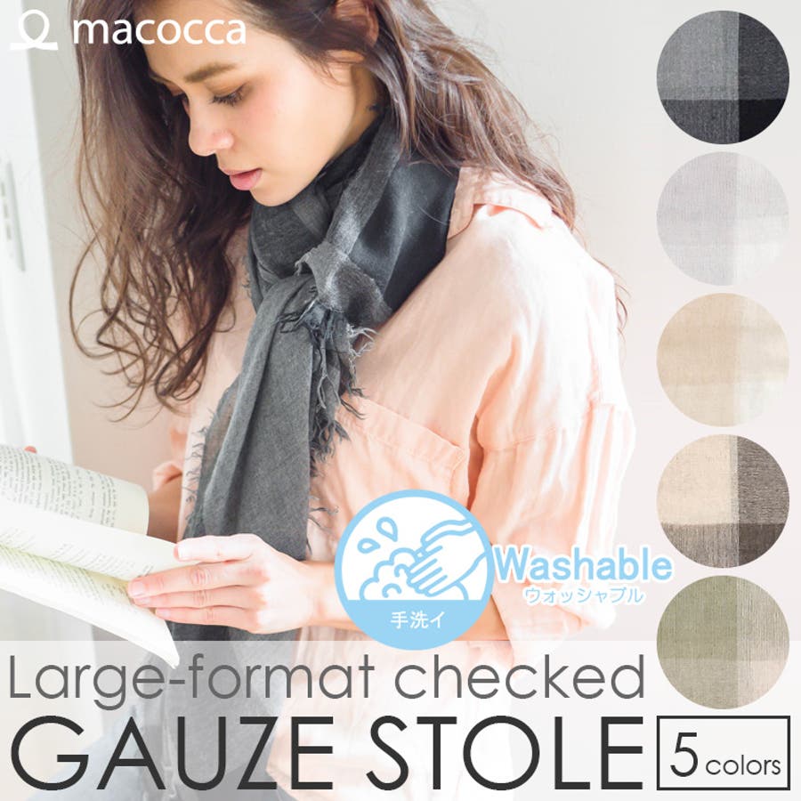 レディースファッション通販大判チェックストール 選べる5色 春夏レディース 品番 Mcow Macocca マコッカ のレディース ファッション通販 Shoplist ショップリスト