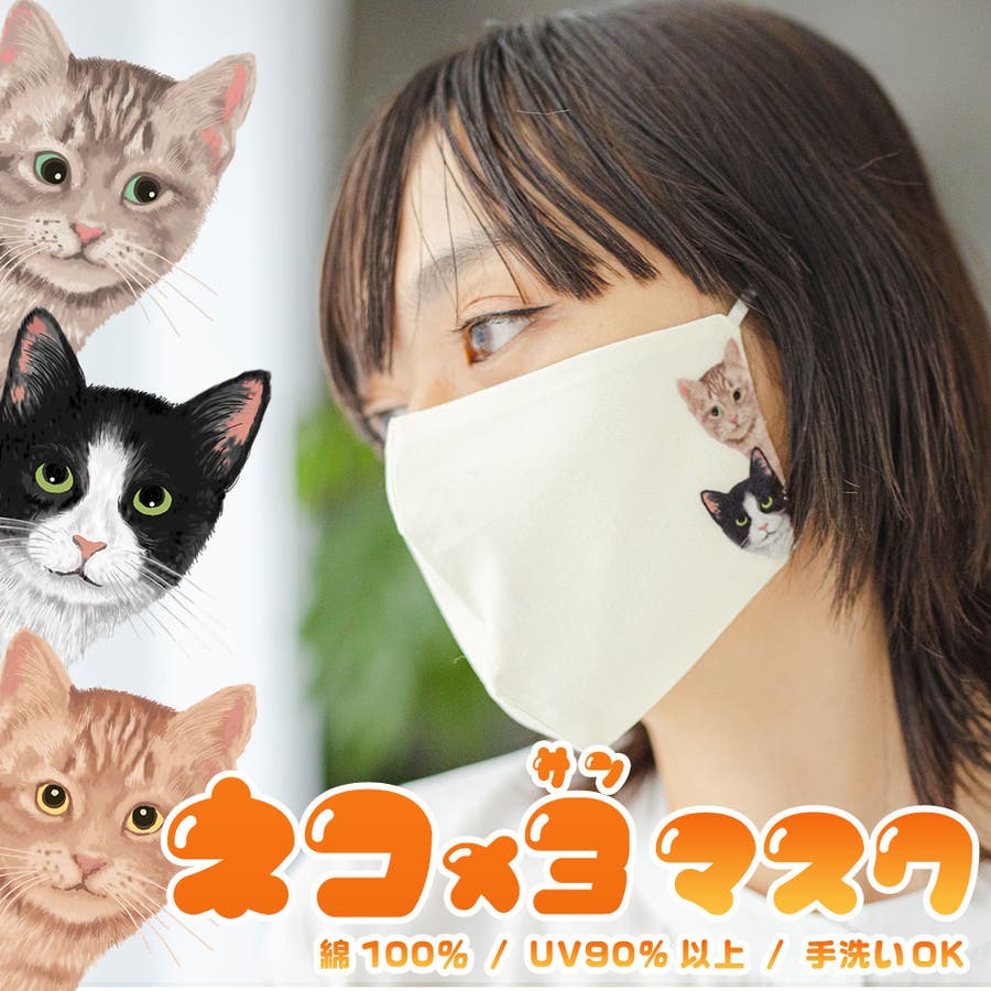 3catmask-01.jpg
