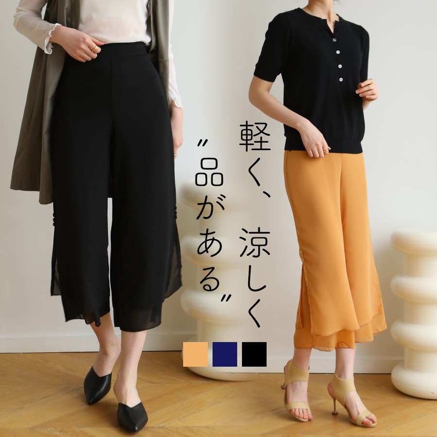 パンツ ハイウエスト 無地[品番：MSDL0001441]｜maison de LATIR