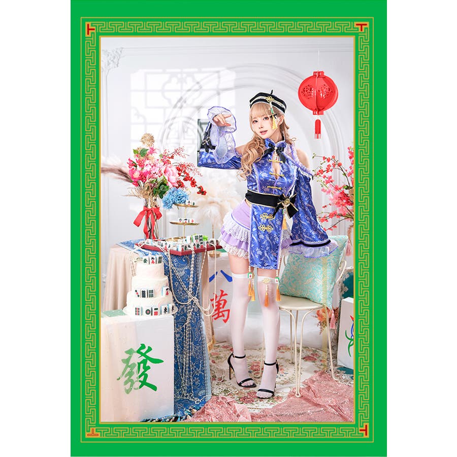 プリマドール麻雀チャイナ[品番：MYMT0000771]｜Malymoon