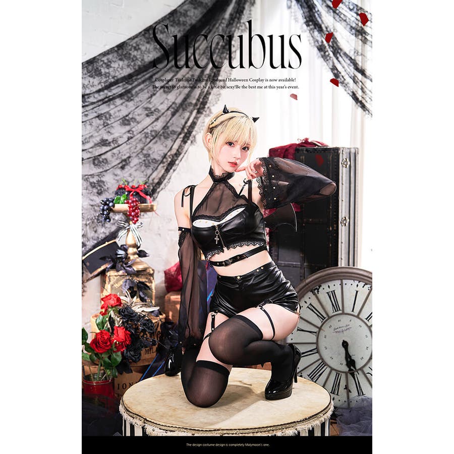 マリームーン ダークスイートエナメルシアーサキュバス デビル コスプレ 新品 ダークスイートエナメルシアーサキュバス[品番：MYMT0000773