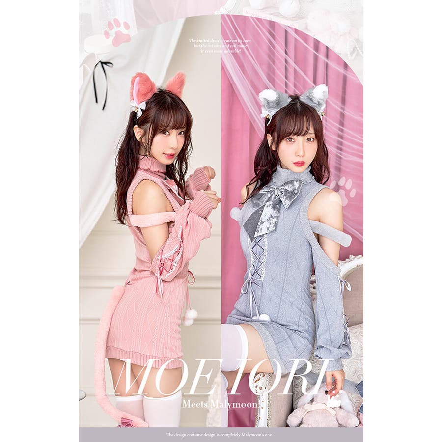 【新作入荷!!】 リュバンニットガーリーキャット[品番：MYMT0000797]｜Malymoon コスプレ衣装