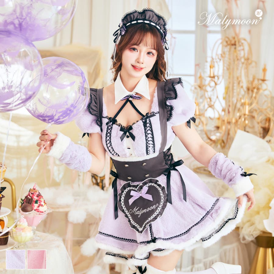 セブンイレブン 冬ギフト カタログ もこもこキャンディリボンメイド[品番：MYMT0000829]｜Malymoon コスプレ衣装