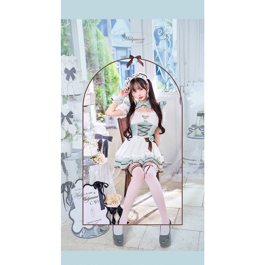 malymoon チョコミントフロートメイド ホワイトデー 中村里砂着用】チョコミントフロートメイド《ホワイトデーコスプレ10点