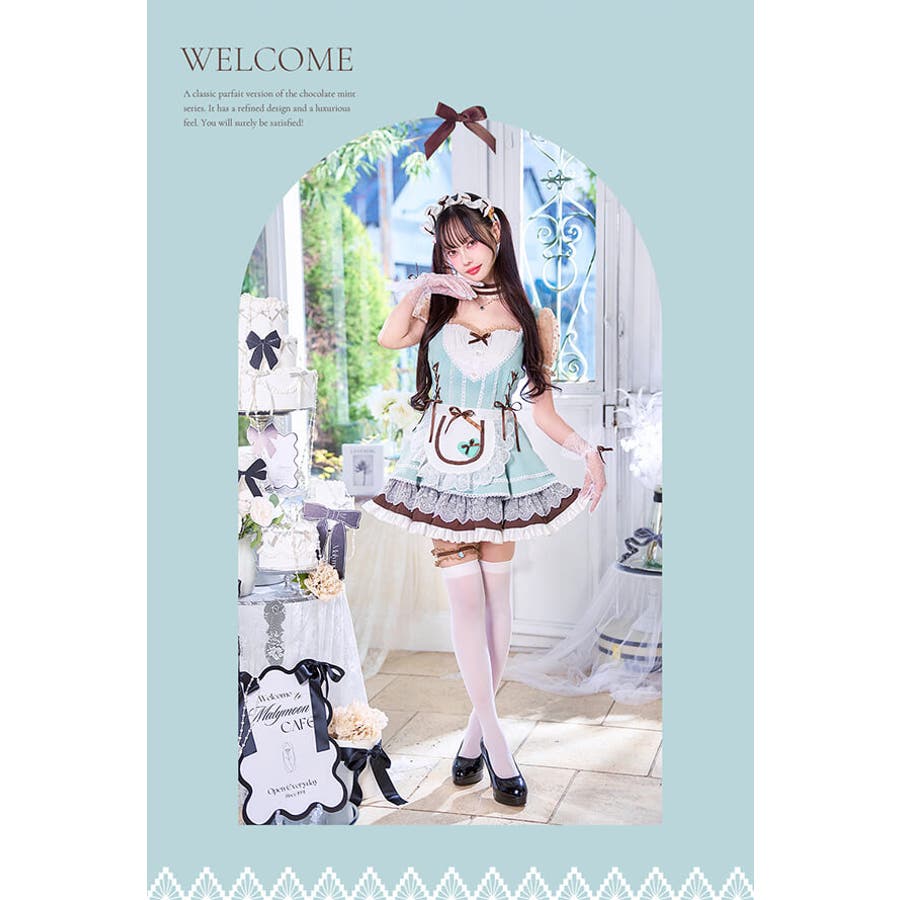 チョコミントパフェメイド[品番：MYMT0000871]｜Malymoon （マリー