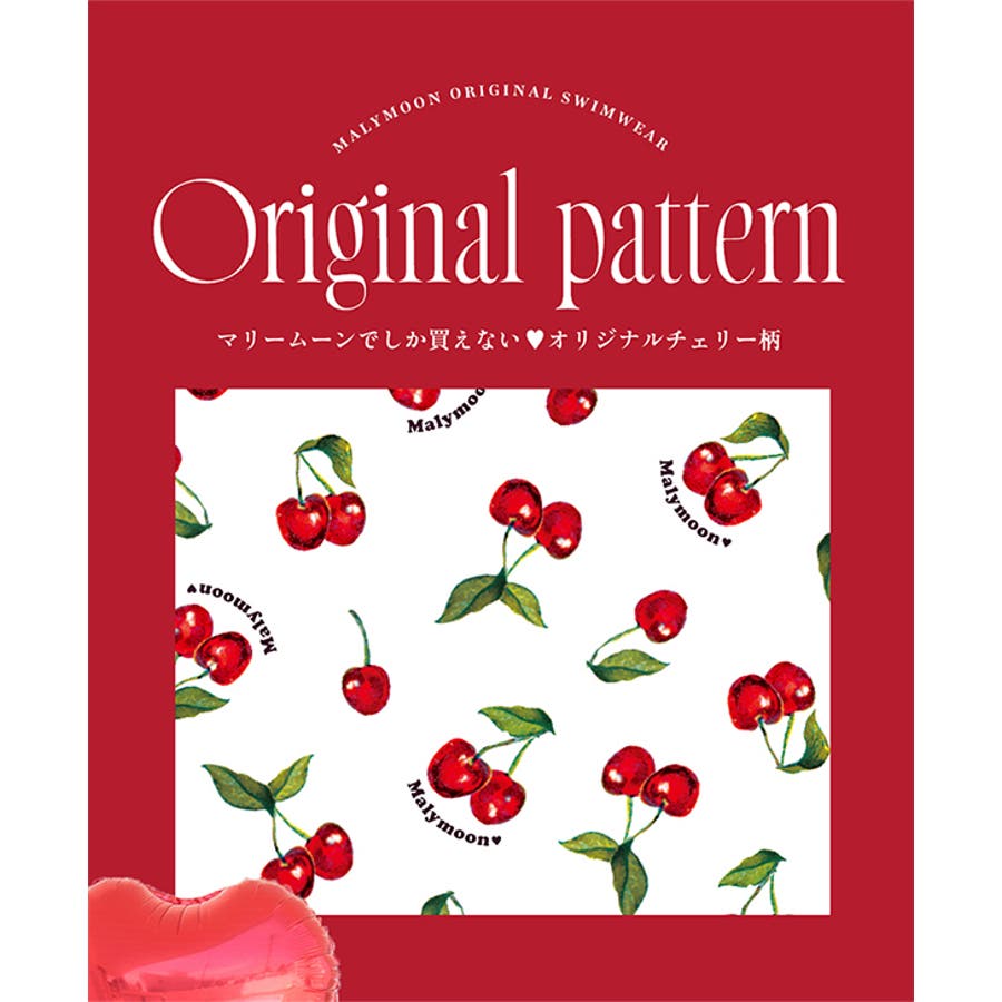 ホイップチェリーデザートメイド《オリジナルコスプレ8点セット