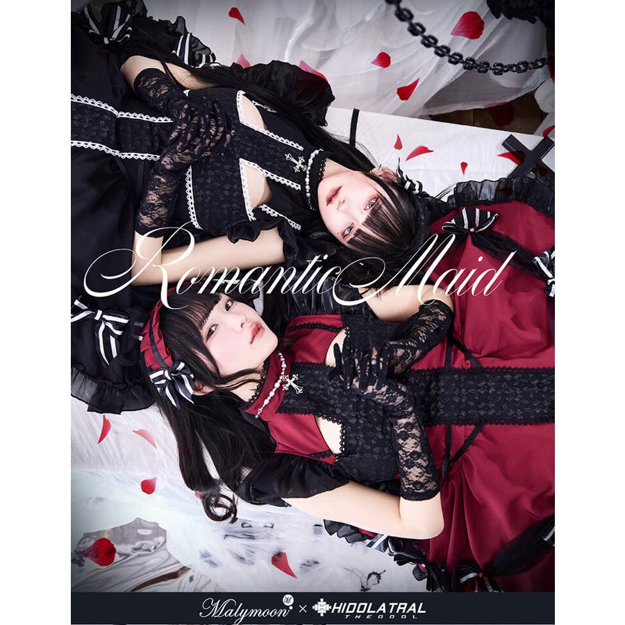 ダークエンブレムロマンティックメイド[品番：MYMT0000889