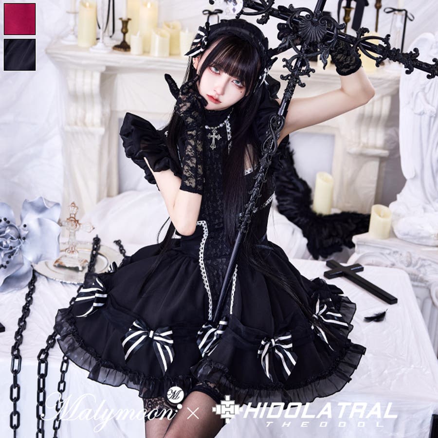 ダークエンブレムロマンティックメイドMalymoon ダークエンブレムロマンティックメイド[品番：MYMT0000889