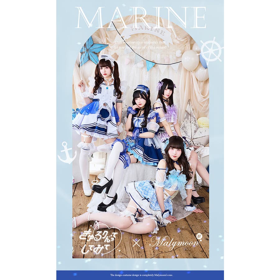 マリームーン 逃げ水あむ着用 マリン 01フリルセーラーブルー マリン
