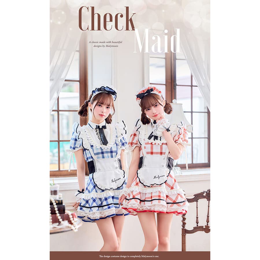 シャーベットチェックメイド[品番：MYMT0000910]｜Malymoon