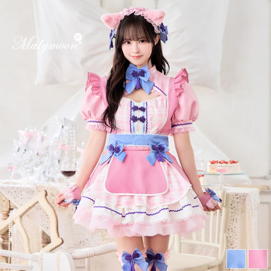 藤咲凪着用完売品コスプレ 花嫁 ねこ マリームーン 11点セットMalymoon 藤咲凪着用】キャンディメルトチャイナキャット《ハロウィンコスプレ10