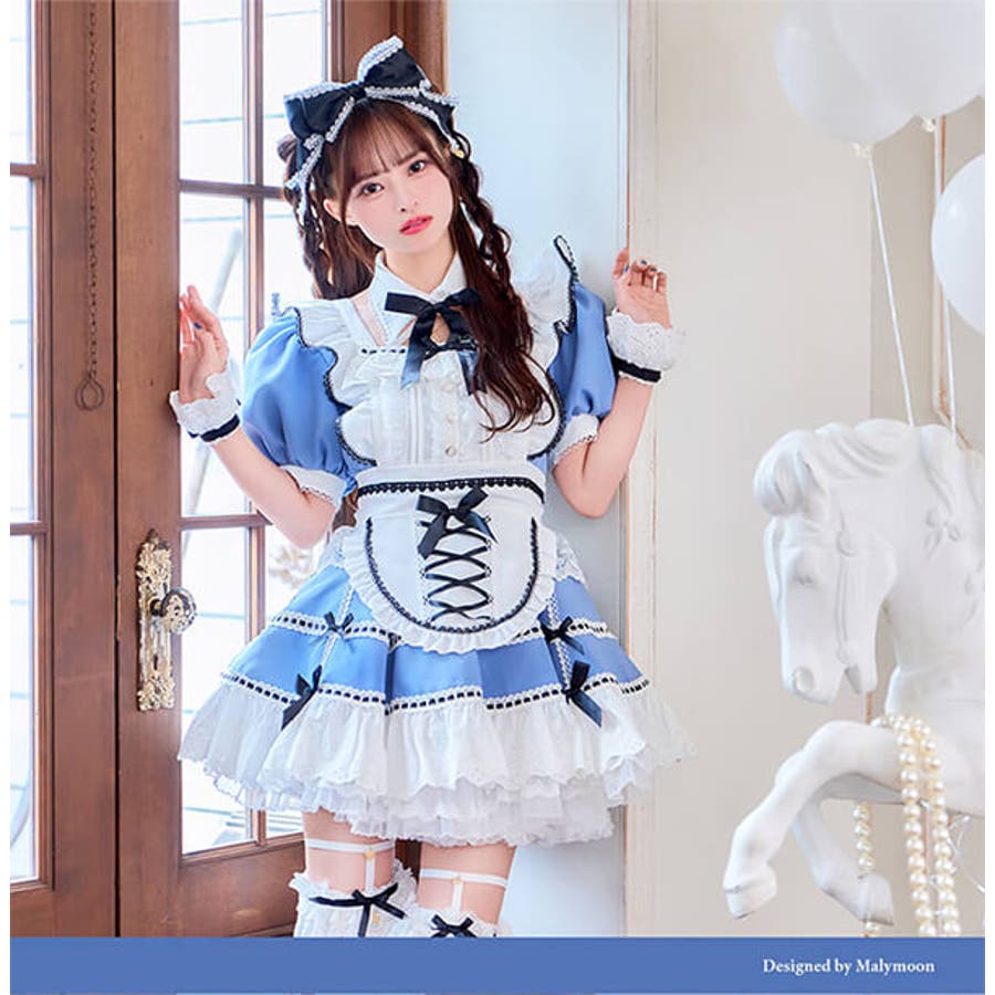 Malymoon アリスブルードリーミーメイド 札幌コレクション着用】【藤咲凪着用】アリスブルードリーミーメイド