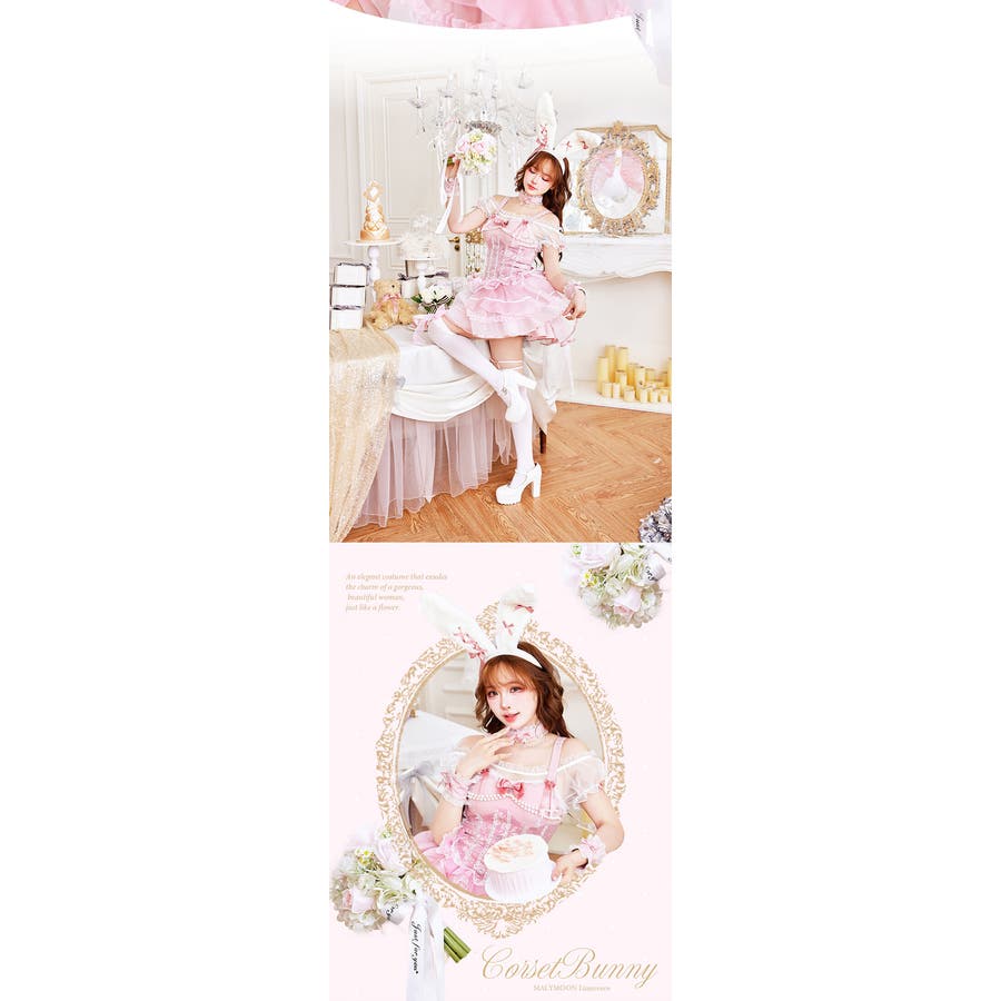 パールラグジュアリーバニー[品番：MYMT0000932]｜Malymoon