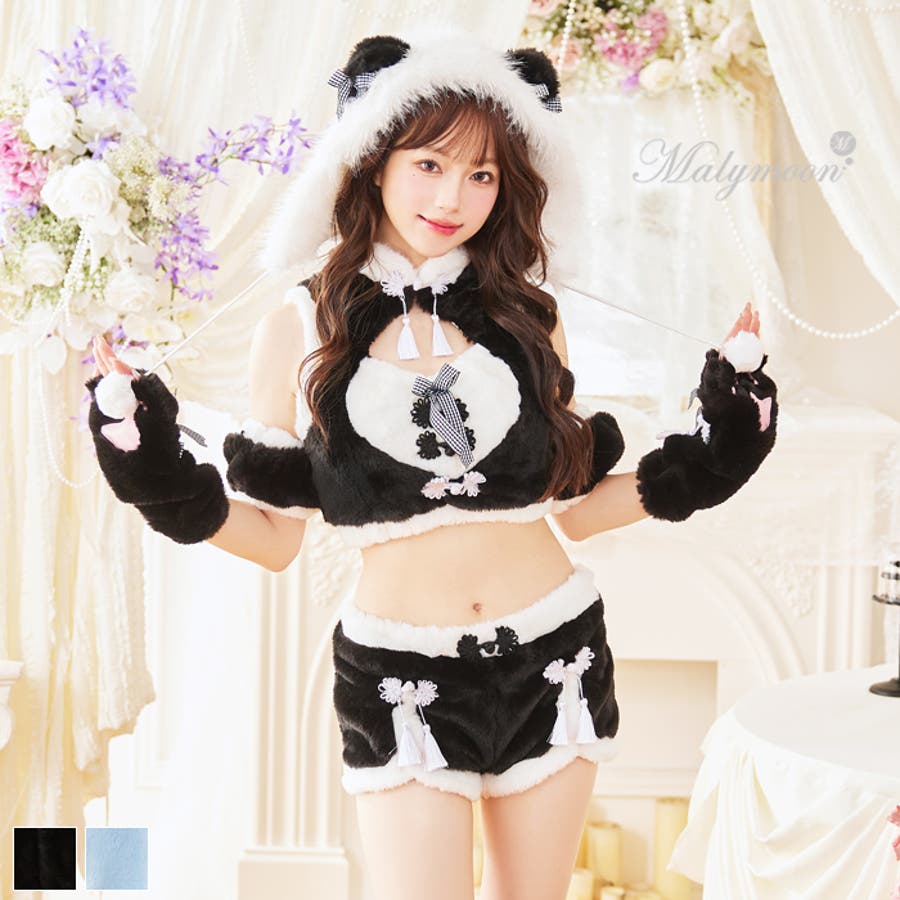 もこもこパンダチャイナ《ハロウィンコスプレ6点セット》【Malymoon
