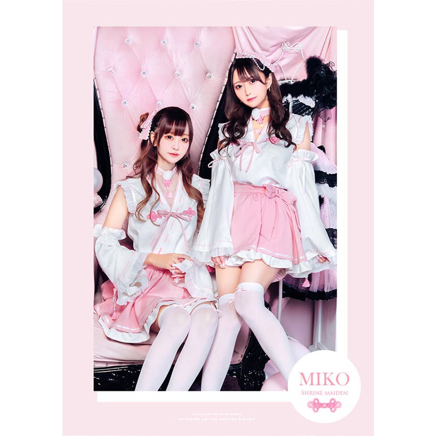 ピンクドール巫女コスチューム[品番：MYMT0000828]｜Malymoon
