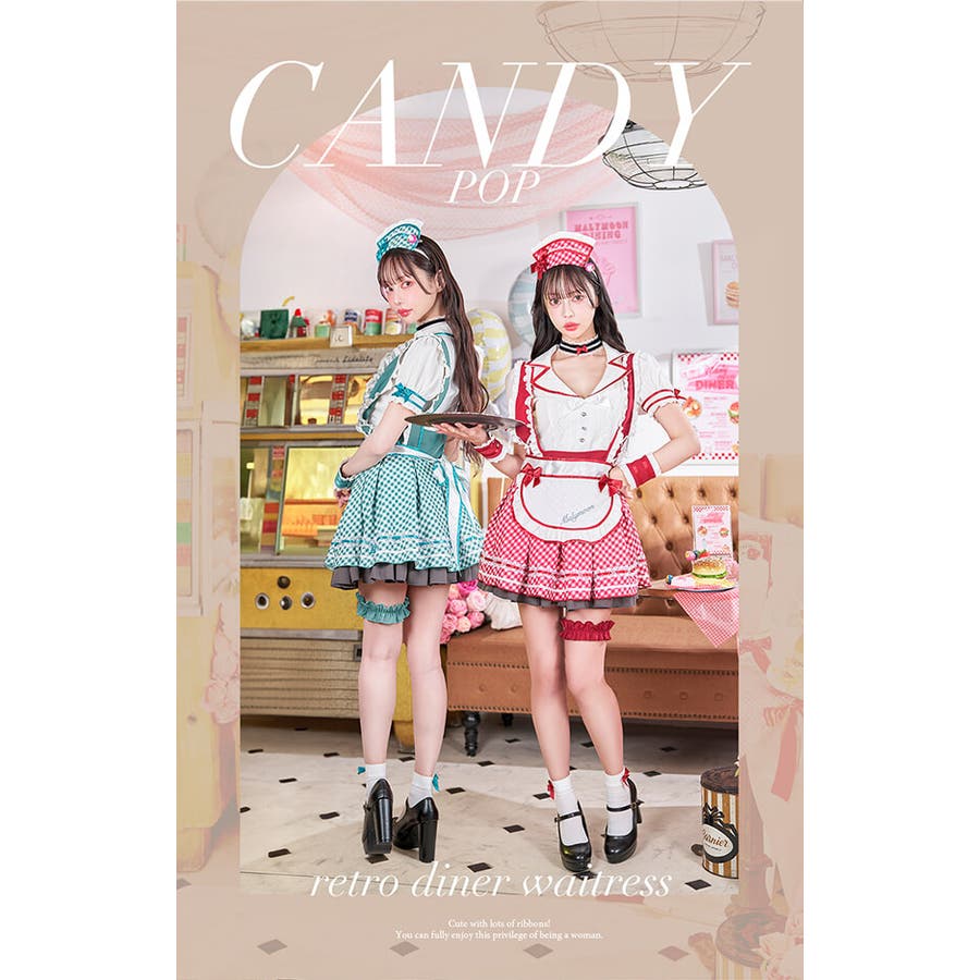 中村里砂着用】キャンディポップレトロダイナーウエイトレス