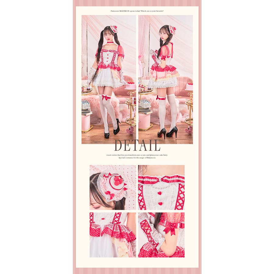 パティスリーケーキメイド[品番：MYMT0000650]｜Malymoon