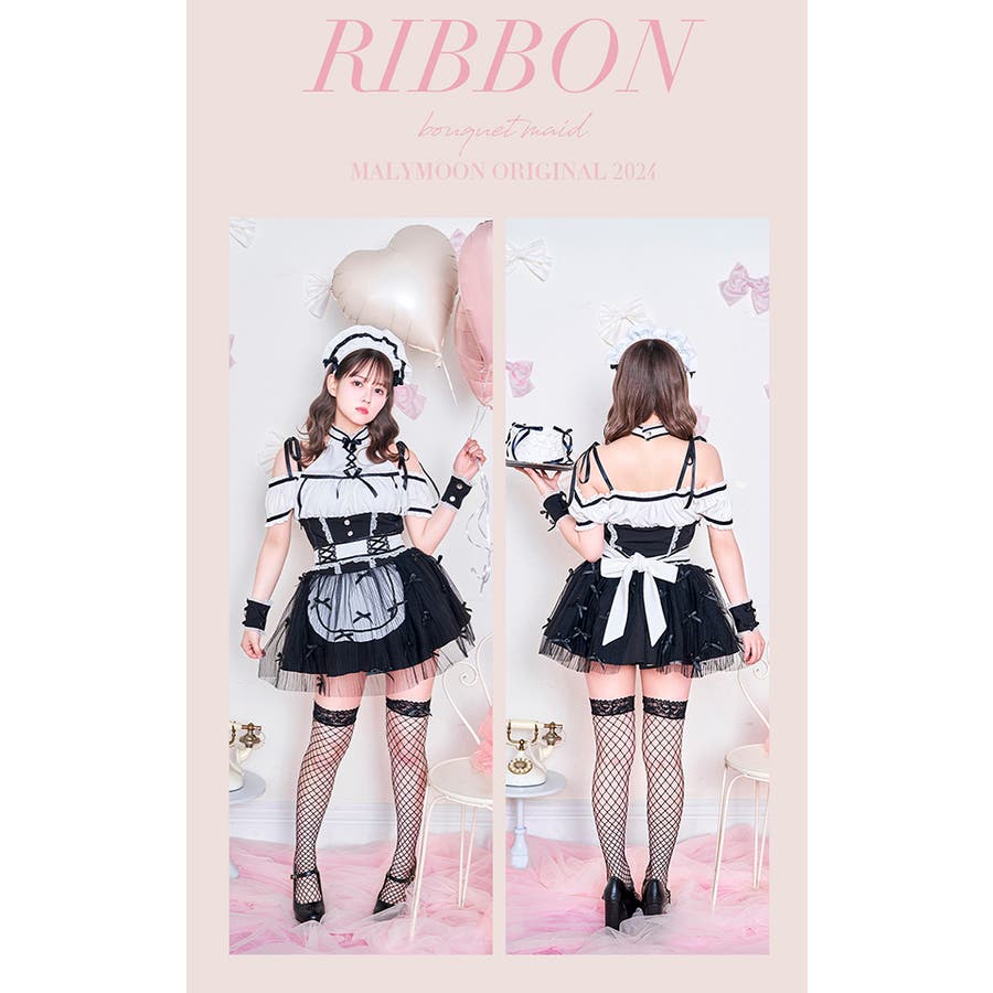 新品 リボンブーケメイド[品番：MYMT0000678]｜Malymoon （マリー コスプレ衣装