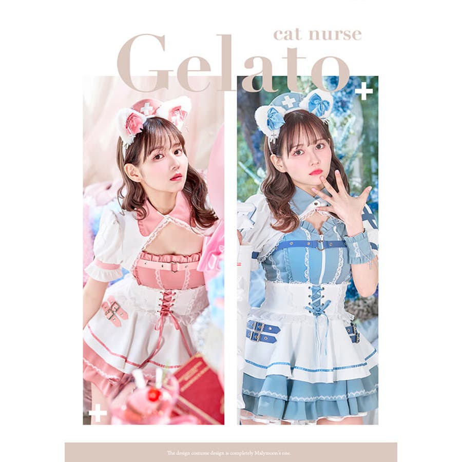 ジェラートキャットナース[品番：MYMT0000684]｜Malymoon （マリームーン  ）のレディースファッション通販｜SHOPLIST（ショップリスト）