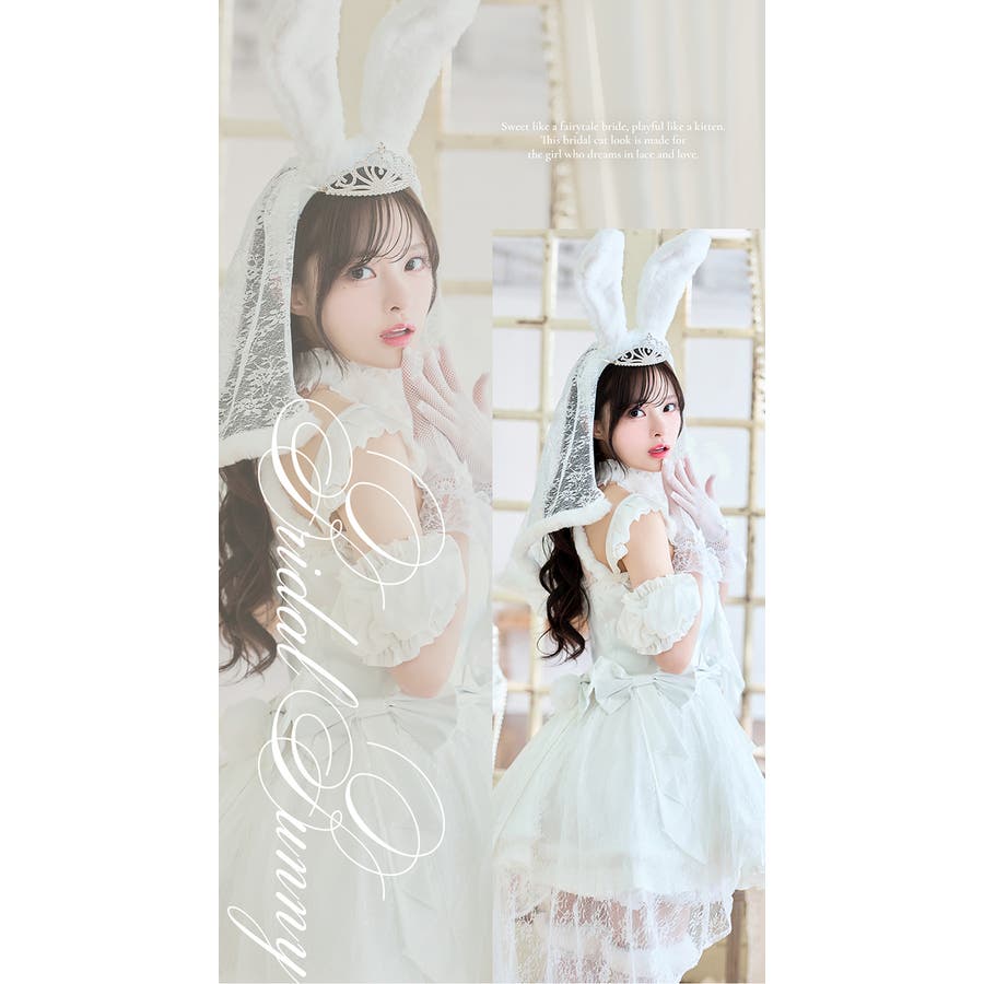 藤咲凪着用】ウエディングヴェールバニー 《オリジナルコスプレ11点