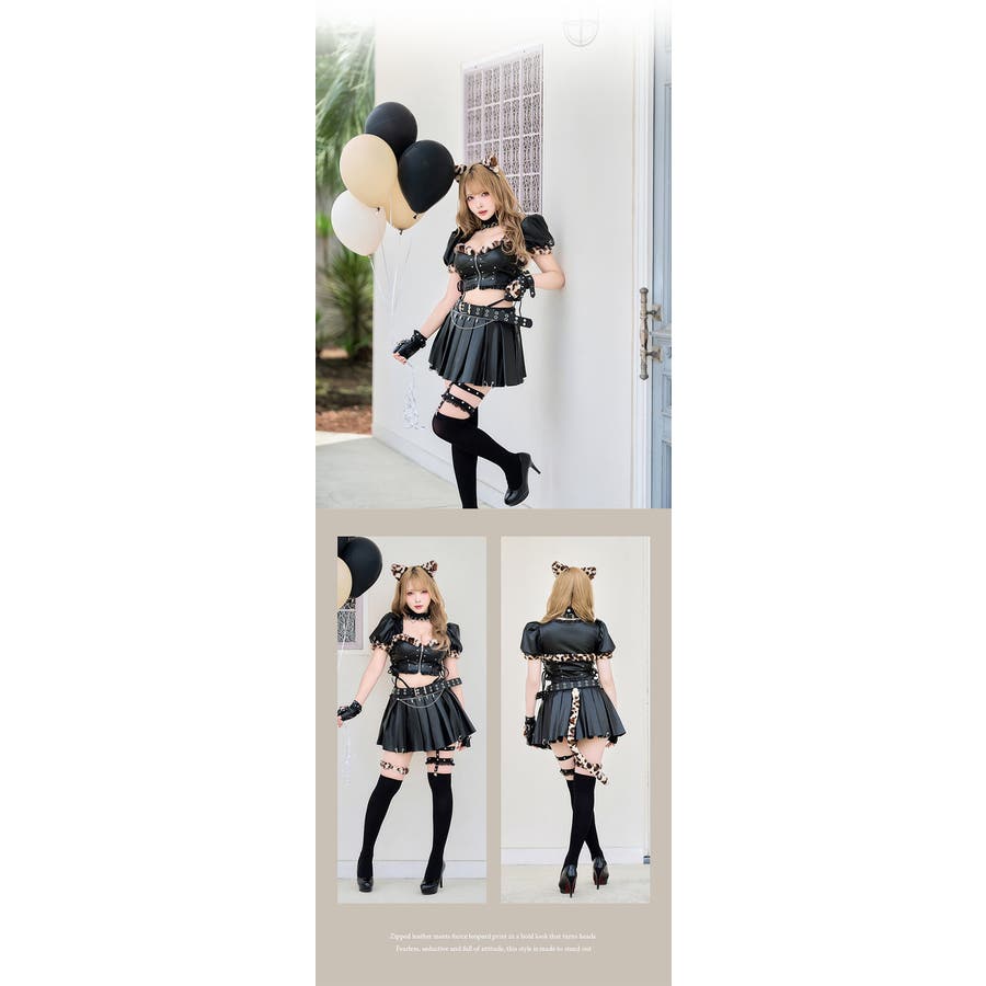 ジップミーレザーレオパード《ハロウィンコスプレ12点セット