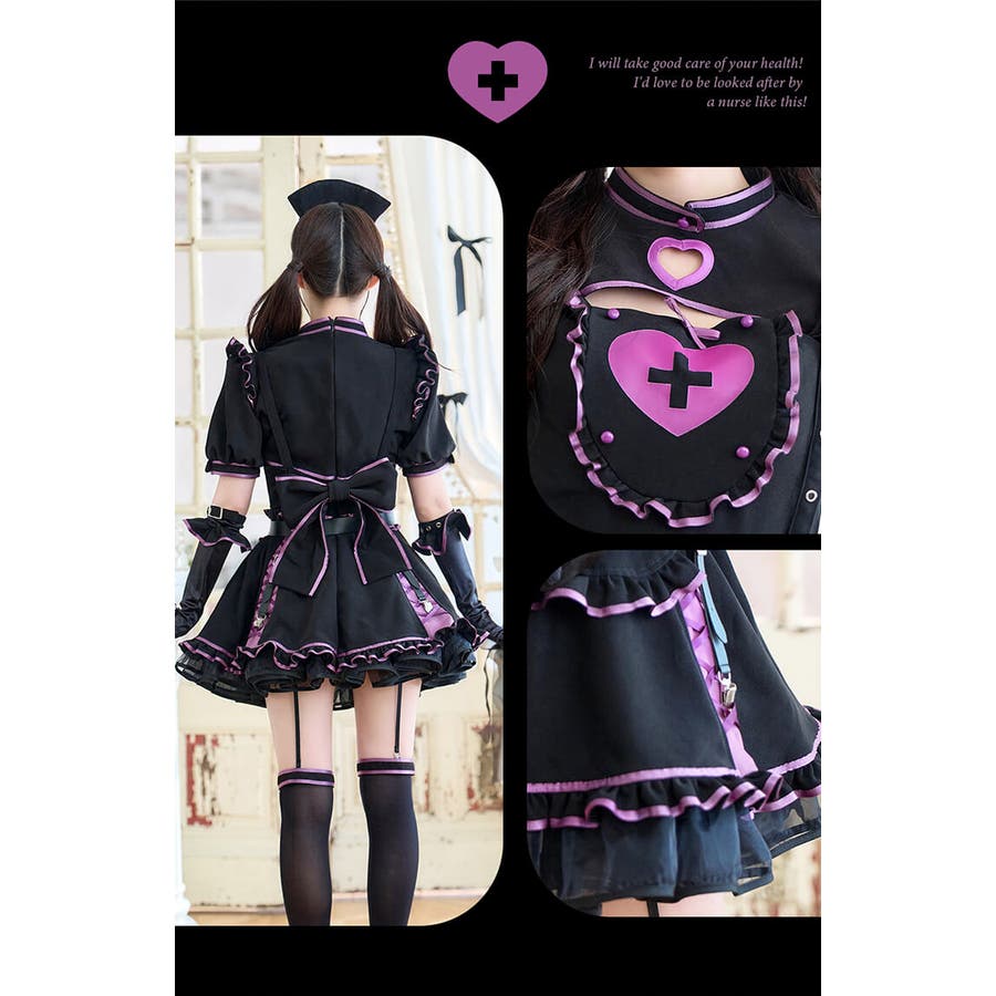 M*い様 Malymoon ハートシリンジブラックナース パープル 藤咲凪 ナー 藤咲凪着用】ハートシリンジブラックナース《ハロウィンコスプレ9点