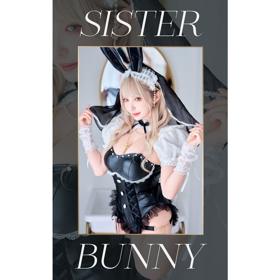 グレースドレザーバニーシスター《ハロウィンコスプレ9点セット