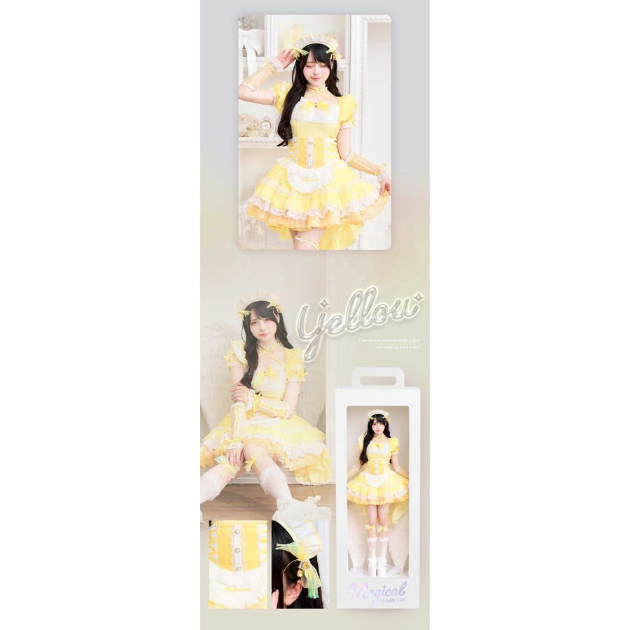 Mumei着用】 魔法少女 トゥインクルシフォンキャンディメイド