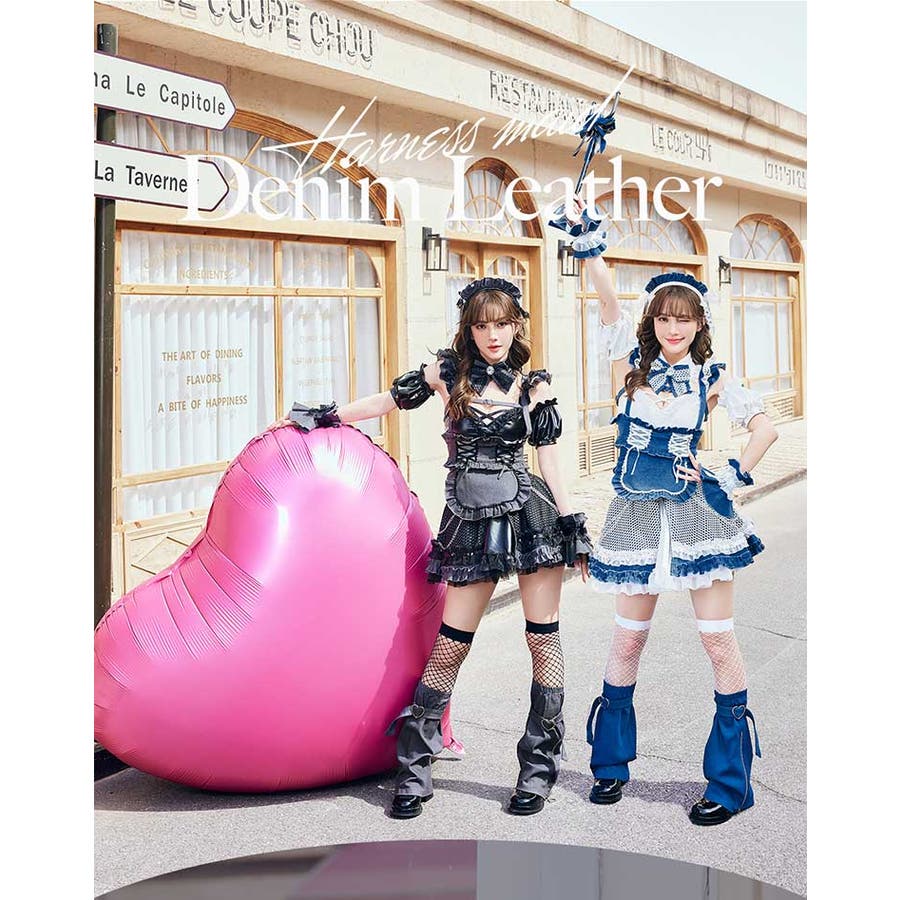 レザーエッジデニムメイド《オリジナルコスプレ12点セット》【Malymoon