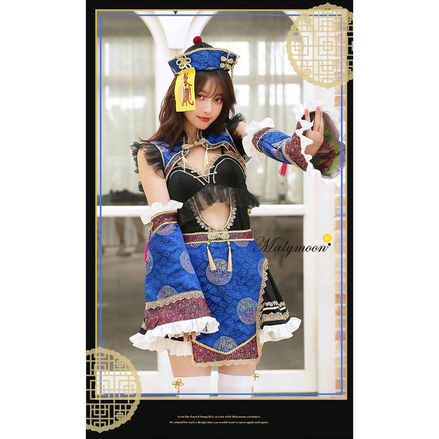 キョンシー[品番：MYMT0000424]｜Malymoon （マリームーン ）の